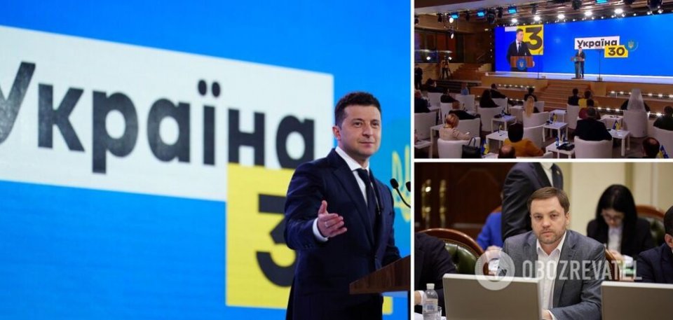 Зеленський виявив усе -Кран Форум “Україна 30. Безпечна громада”