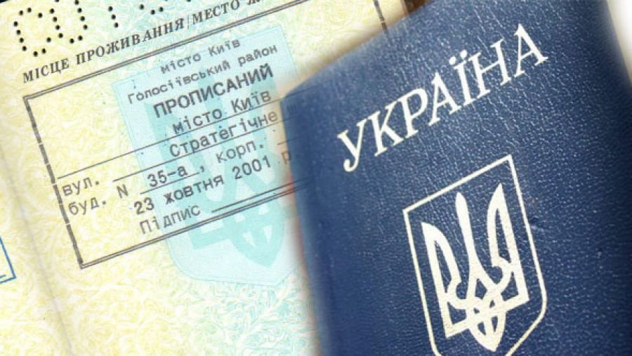 Рада затвердила цифрову реформу реєстрації