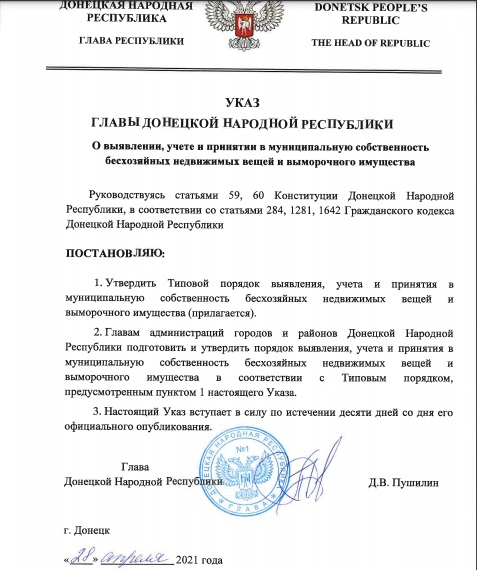 Ватажок “ДНР” Денис Володимирович Пушилін почав захоплення будинків переселенців
