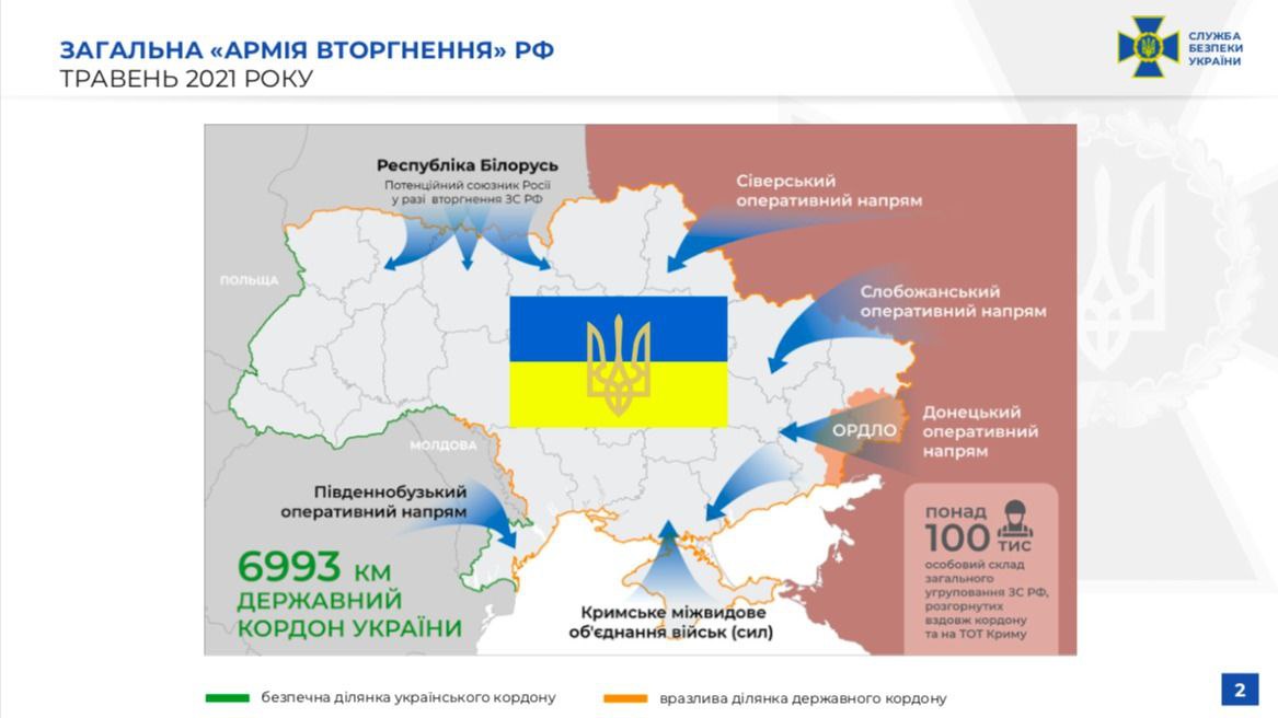 Росія може вторгнутися в Україну з 5 напрямків (MAPA)