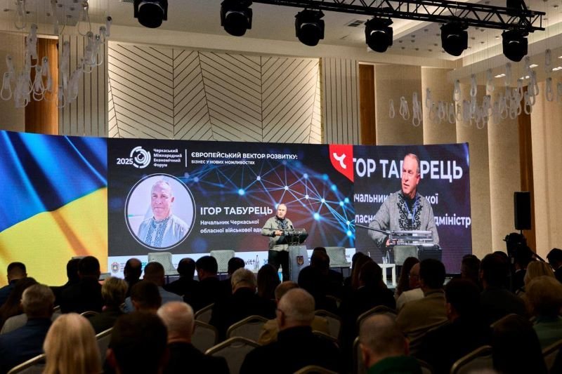Європейський вектор розвитку: у Черкасах відбувся міжнародний економічний форум