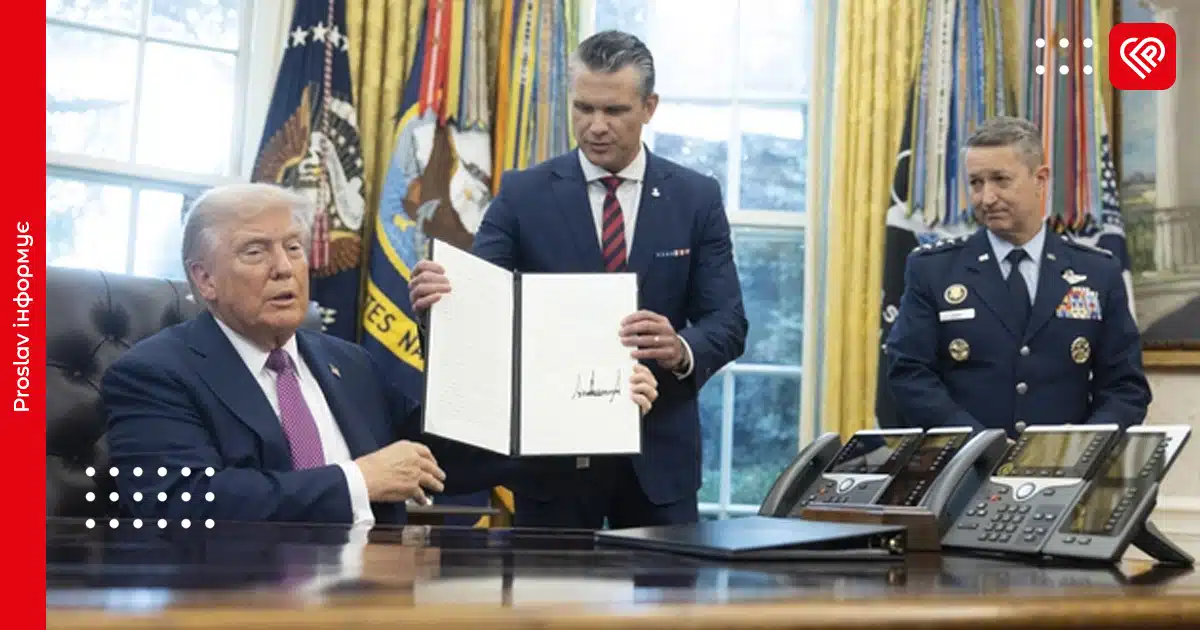 Війна замість оборони: Трамп перейменував відомство, але це викликало обурення в Пентагоні