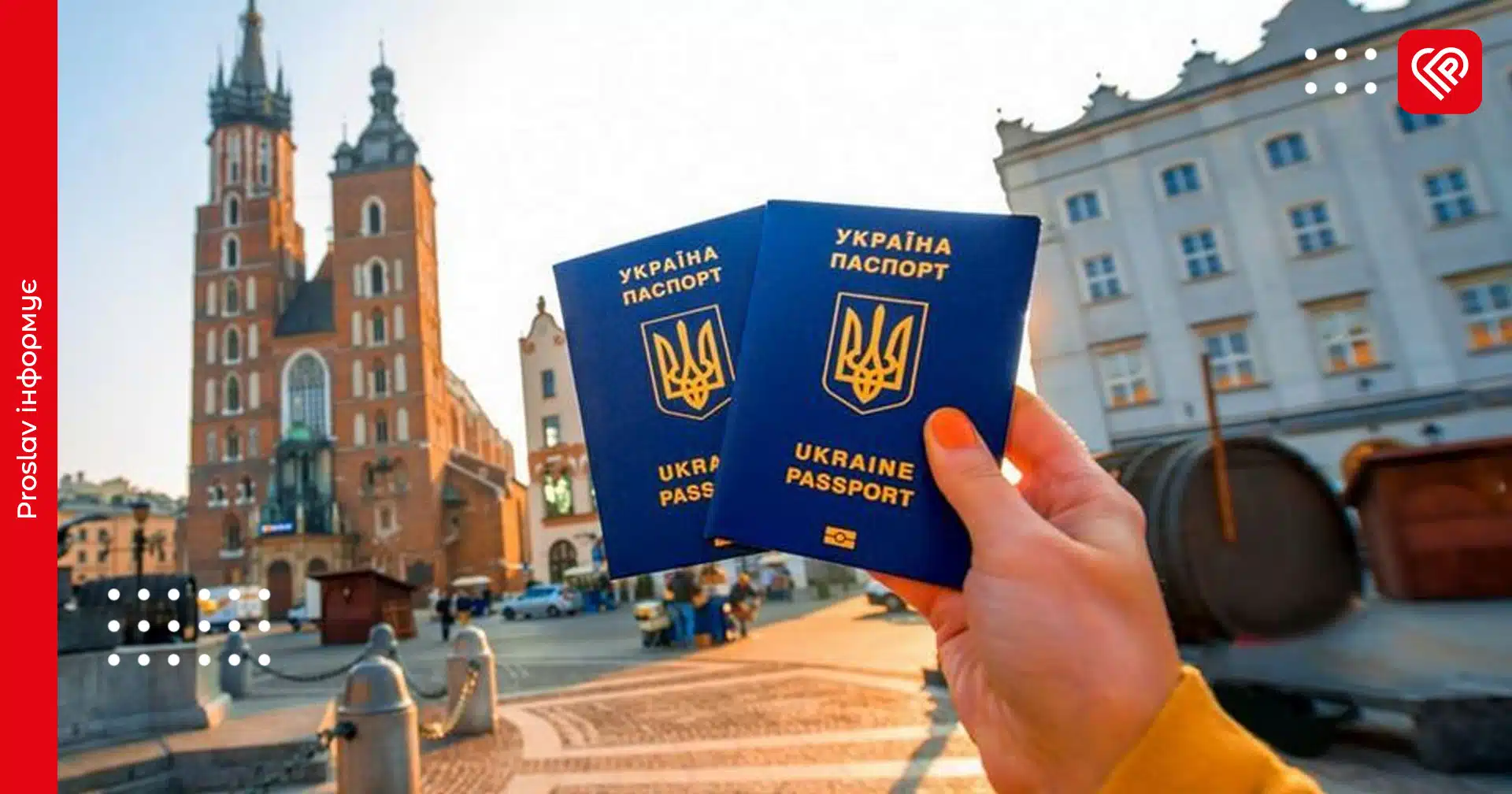 У жовтні для українців зміняться правила перетину кордону ЄС: подробиці