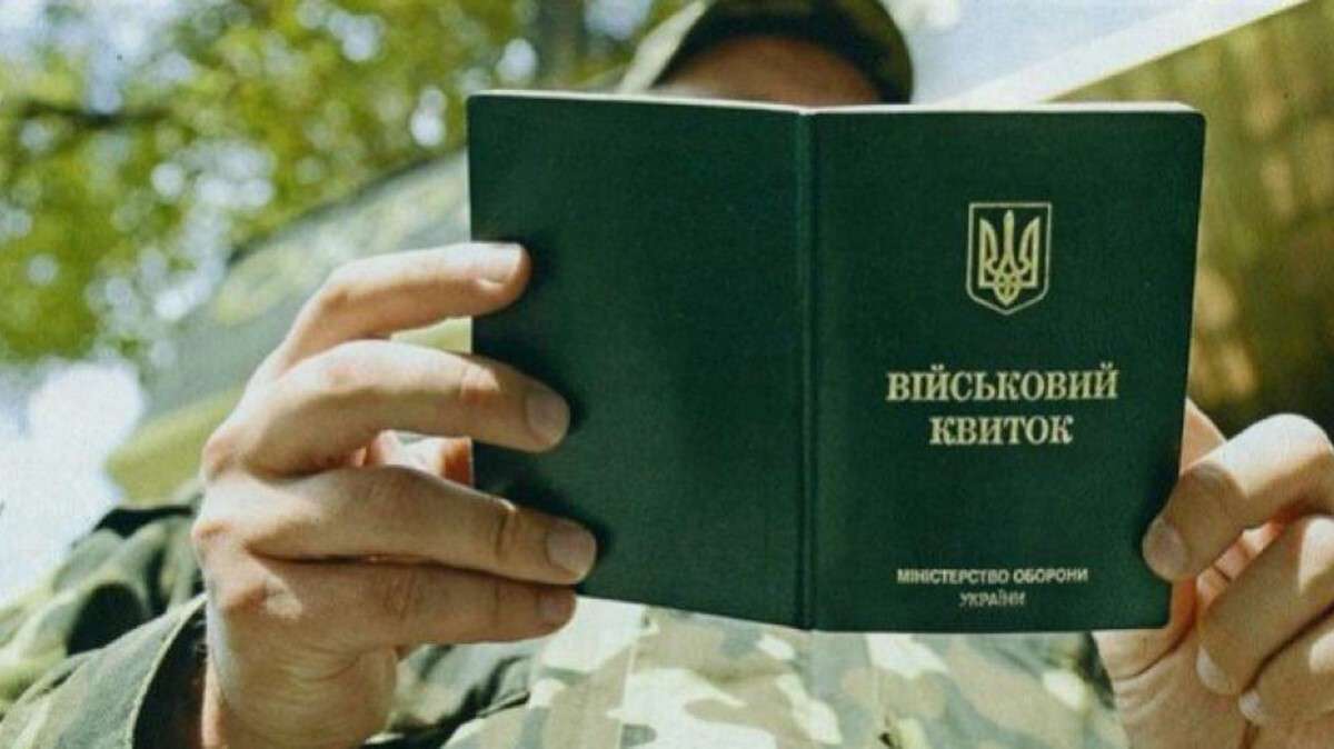 Військові комісаріати підуть у минуле: в Україні з’явиться електронний військовий квиток