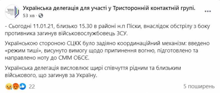 У Пєсковському районі через обстріли окупантів загинув український військовий