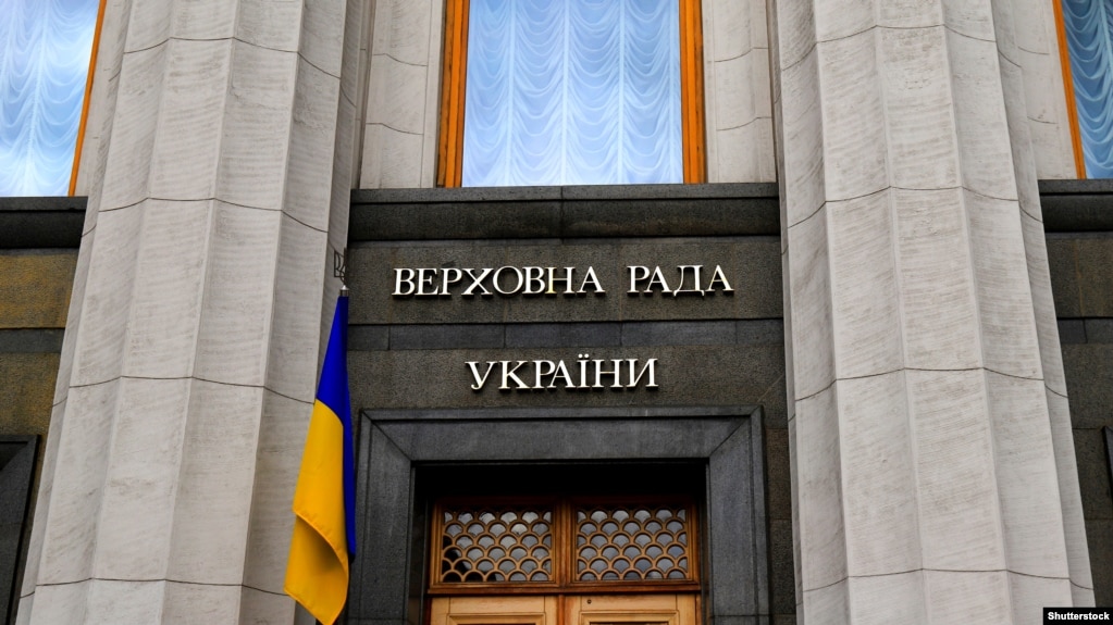Позачергове засідання Верховної Ради онлайн