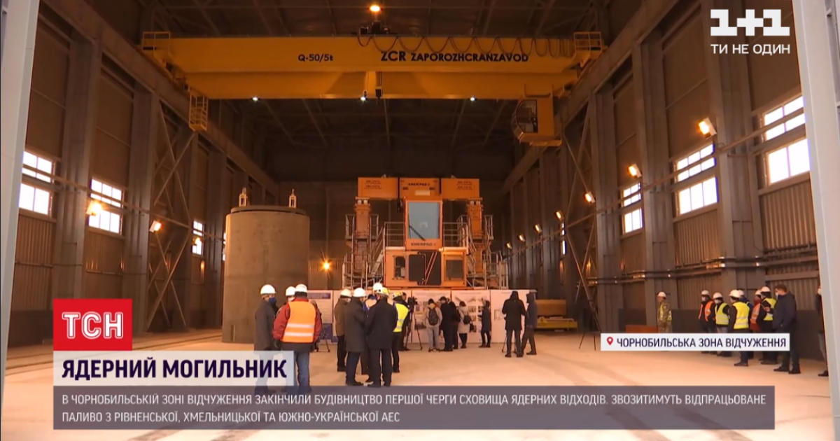У Чорнобильській зоні завершено будівництво першої черги ядерного сховища