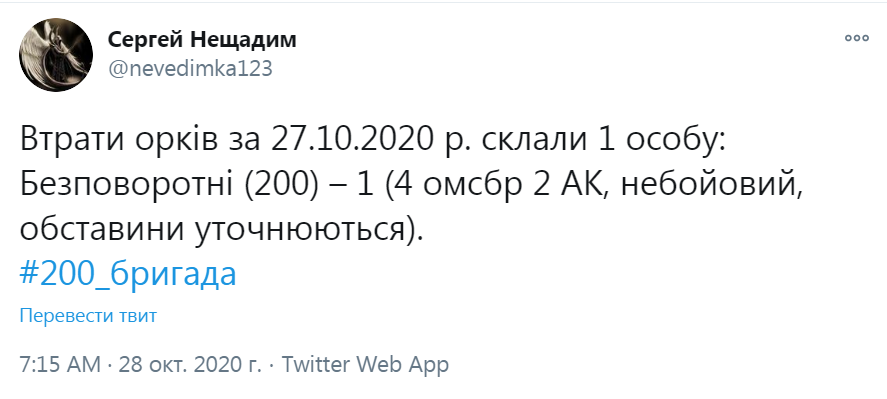 Терористи на Донбасі обстріляли ЗСУ з гранатометів – штаб ООС