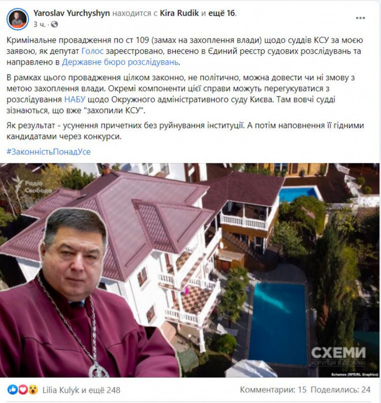 Проти суддів КСУ порушили справу за захоплення влади: хто може уникнути відповідальності за недостовірні декларації