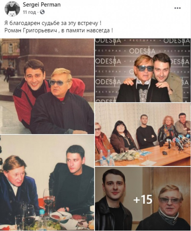 Сергій Перман та Віктюк