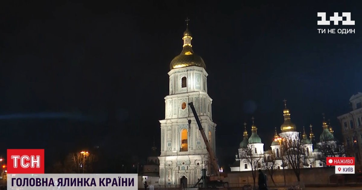 У Києві почали встановлювати головну новорічну ялинку України: штучну