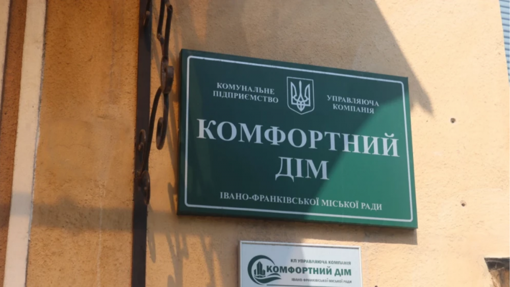 Суд відмовився стягнути з Комфортного будинку 160 тисяч за затоплення лабораторії у центрі Франківська