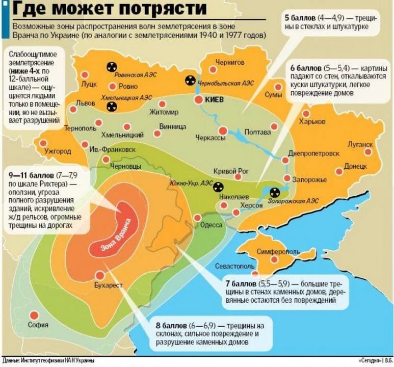 В Україні чекає серйозний землетрус: де може потрясти (КАРТА)