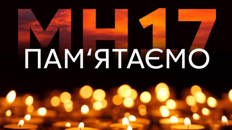 Річниця трагедії МН17: Зеленський звернувся до українців