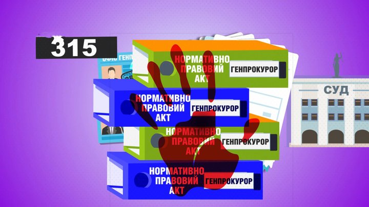 Скільки грошей мають виплатити люстрованим прокурорам: вражаюча сума