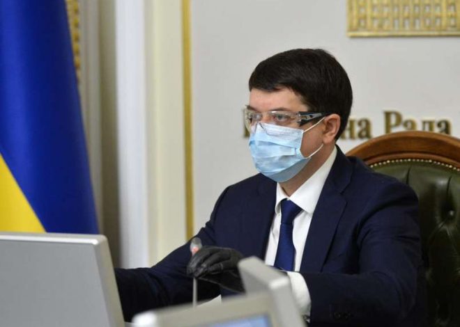 Голова Верховної Ради Дмитро Разумков.