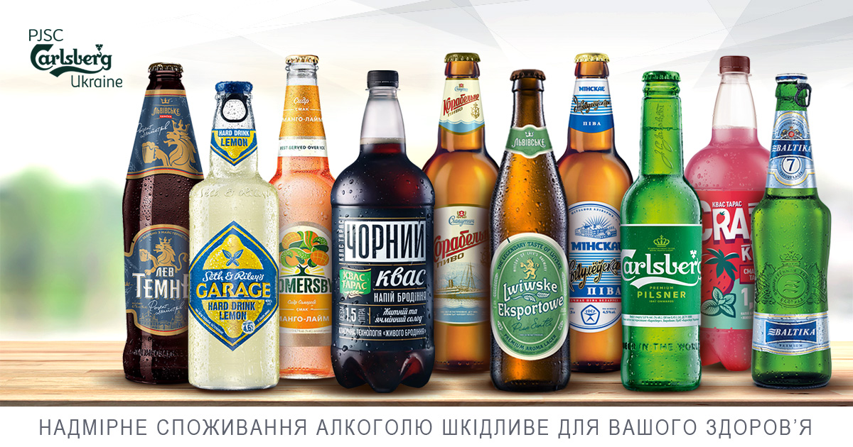 Carlsberg Ukraine здобула 22 нагороди на Міжнародному конкурсі від «Укрпиво»