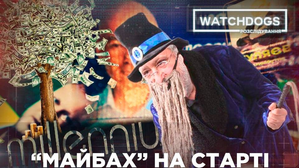 Коломойський таємно фінансує та робить ставку на новий політичний проект