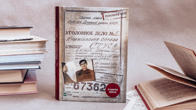 Суд зобов’язав видалити з книги про Стуса згадку про Медведчука