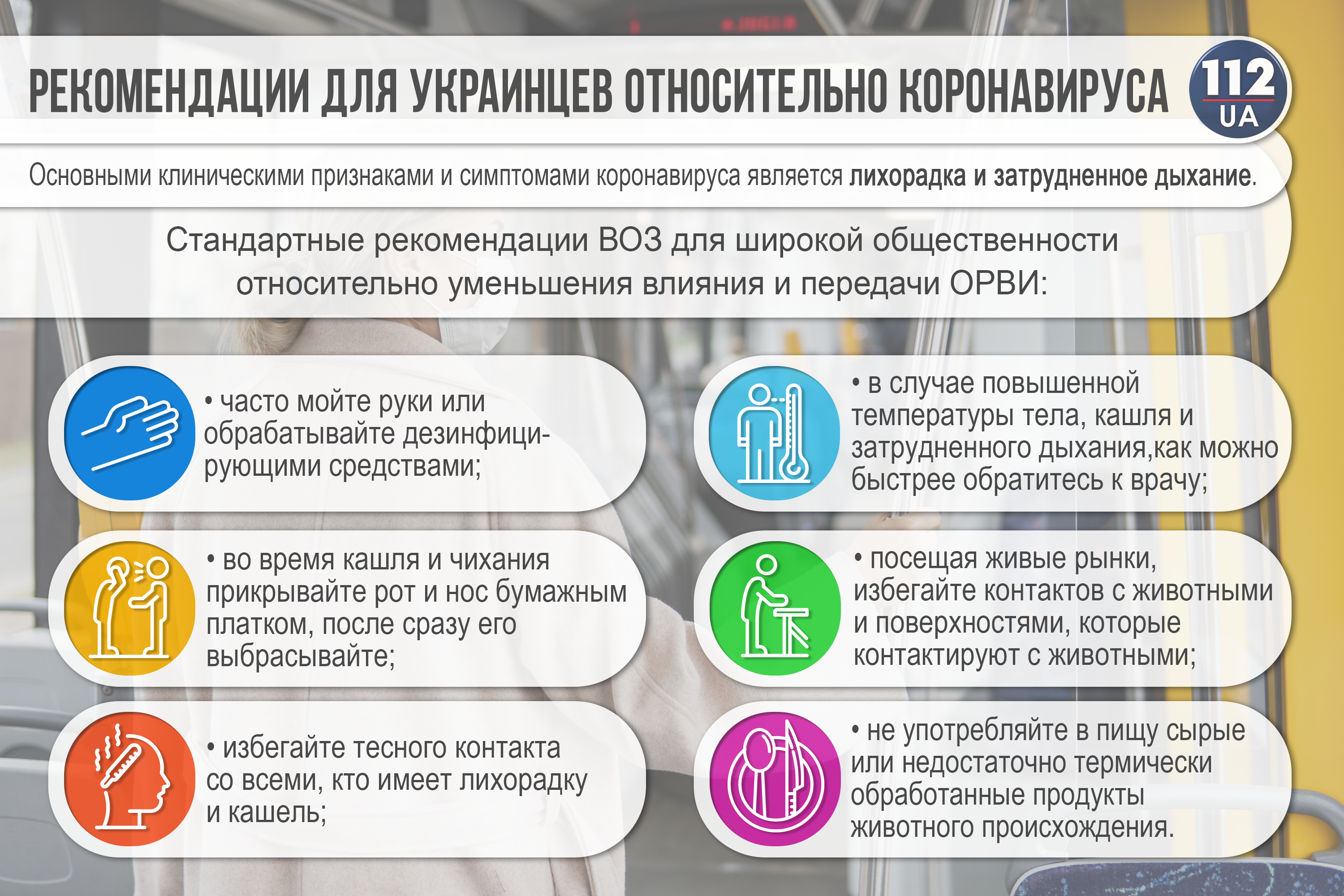 В Україні збільшилась кількість хворих на коронавірус на 397