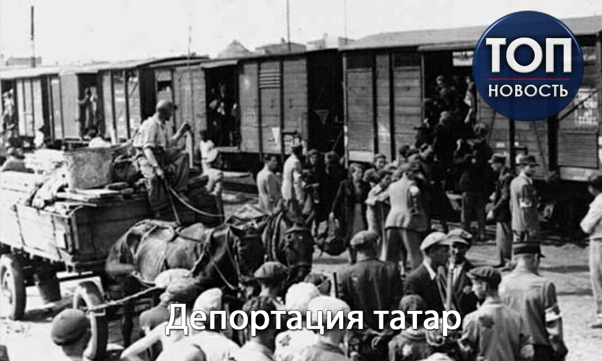 Сьогодні День пам’яті жертв геноциду кримськотатарського народу