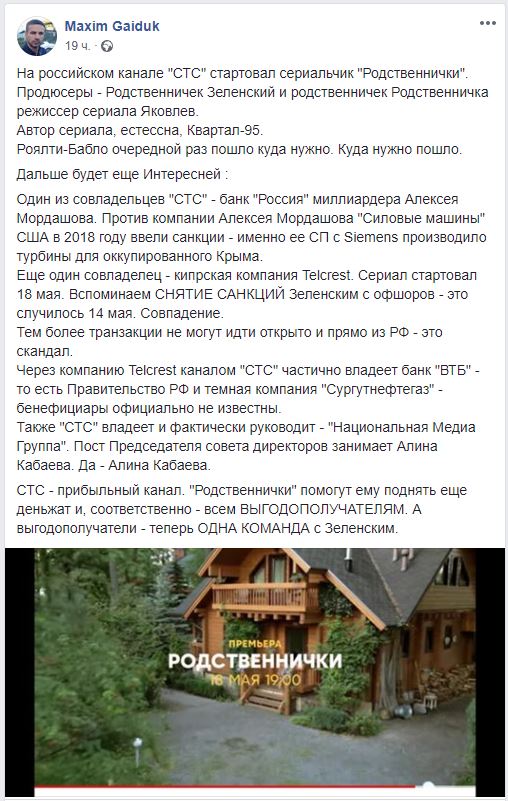 Назріває скандал: серіал “Родички” від продюсерів “Сватів” продали до Росії – хто засвітився