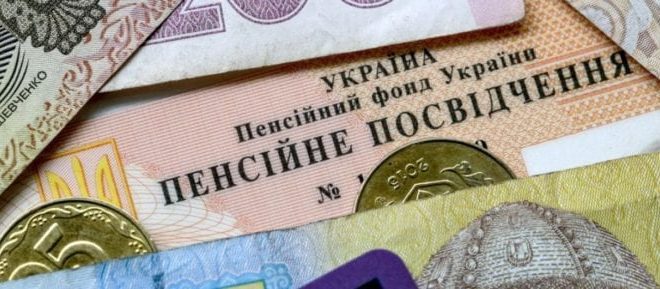 Пенсії 2020 в Україні: людям приготували неприємний сюрприз