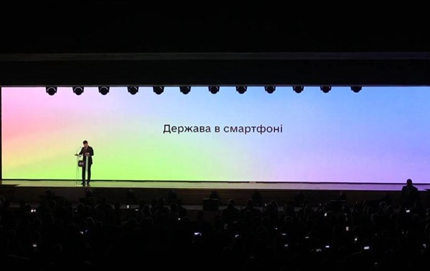 Запуск платформи «Дія. Цифрова грамотність»: трансляція наживо