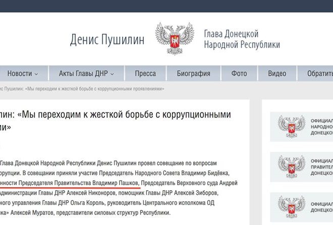 Стрімка кадрова рокіровка: ватажком у “ДНР” призначено ексвіцегубернатора з Росії