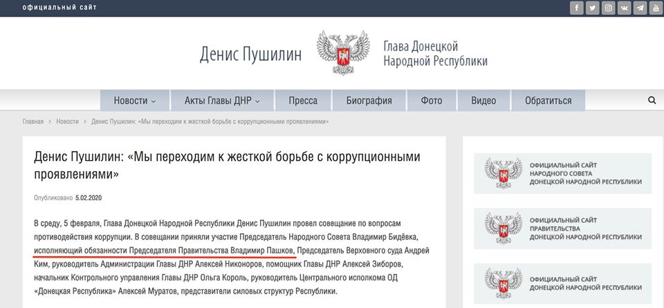 Стрімка кадрова рокіровка: ватажком у “ДНР” призначено ексвіцегубернатора з Росії