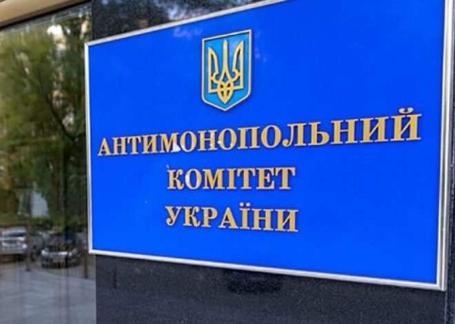 Пів мільйона штрафу: АМКУ покарав фірм за тендерні махінації на Прикарпатті