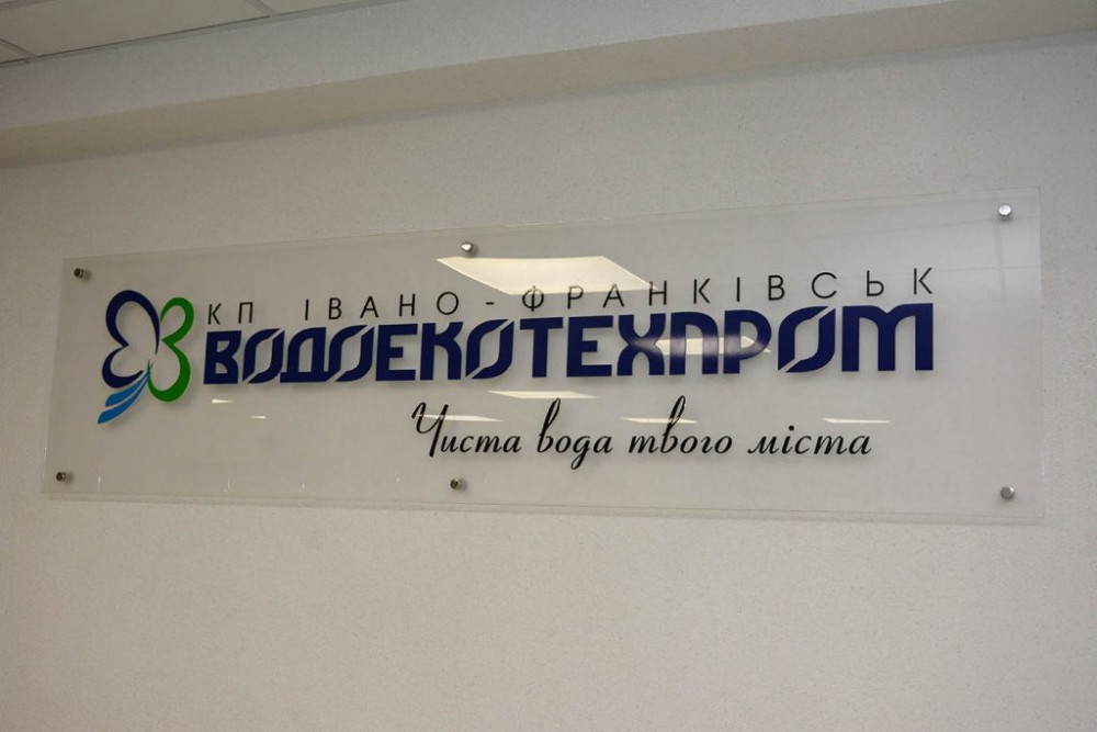 З 1 жовтня в Івано-Франківську оновлять розмір абонплати за воду: нові суми