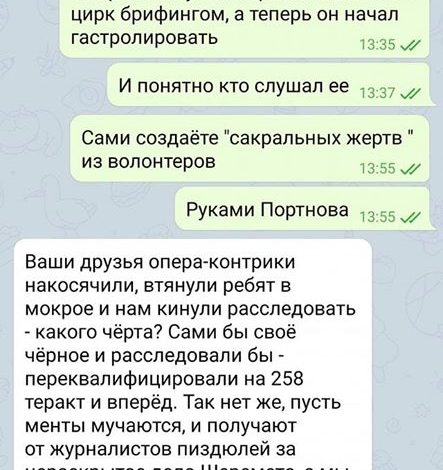 Речник МВС натякнув на причетність СБУ до вбивства Шеремета через оприлюднене листування