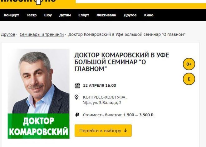 Доктор Комаровський планує поїздку містами Росії: мережа вибухнула обговоренням
