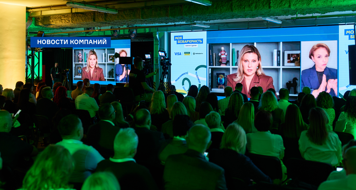 Нові правила гри: для чого підприємці об’єднуються навколо ідеї безбар’єрності