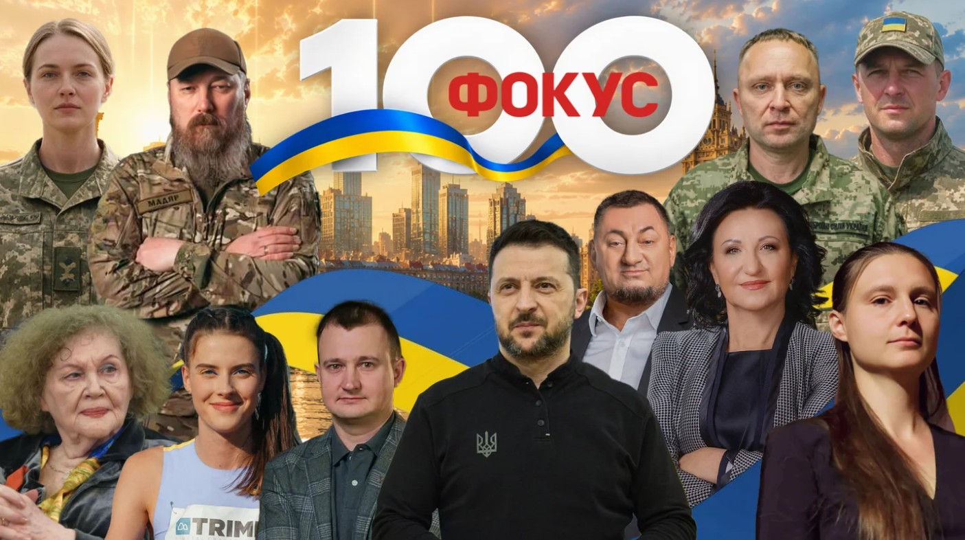 ТОП 100 найвпливовіших українців 2026: хто очолив рейтинг Фокусу і чому