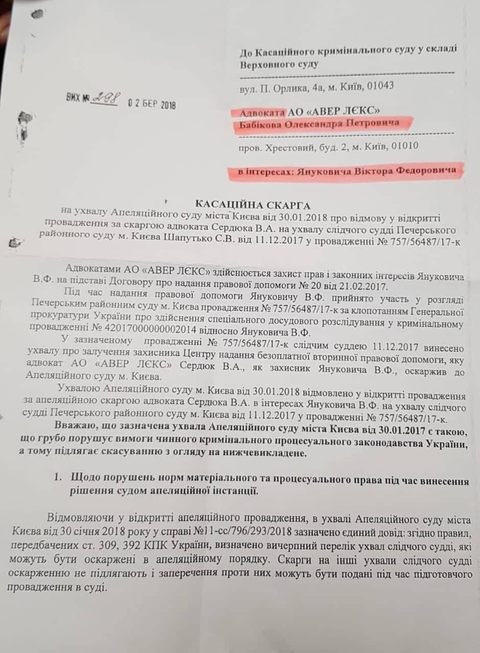 Тетяну Чорновол силоміць випровадили з брифінгу заступника голови ДБР Бабікова
