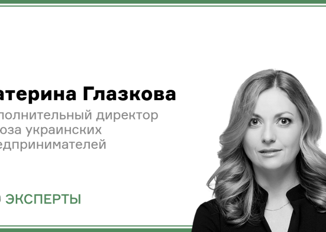 Яку ціну українські підприємці сплачують за витривалість в умовах російських ударів — Катерина Глазкова