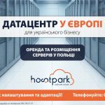 Датацентр